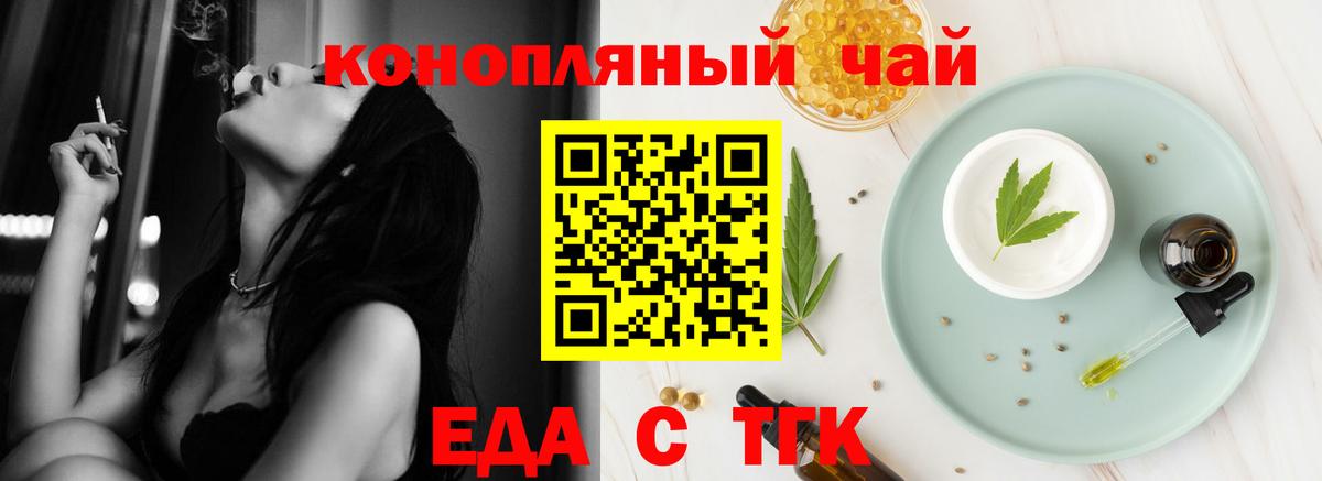 Печенье с ТГК конопля  Вход с VPN  Красноуфимск 