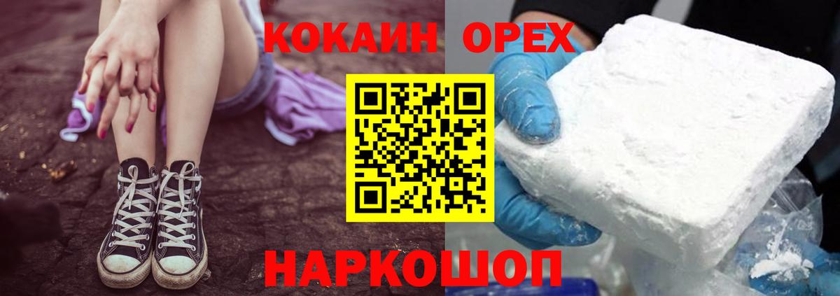 Красноуфимск  COCAIN Колумбийский  Cocaine Columbia  Cocaine  Вход с VPN 