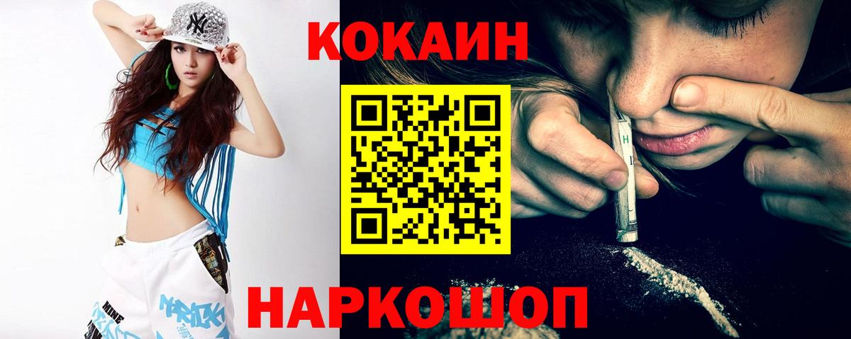 COCAIN 98% Красноуфимск