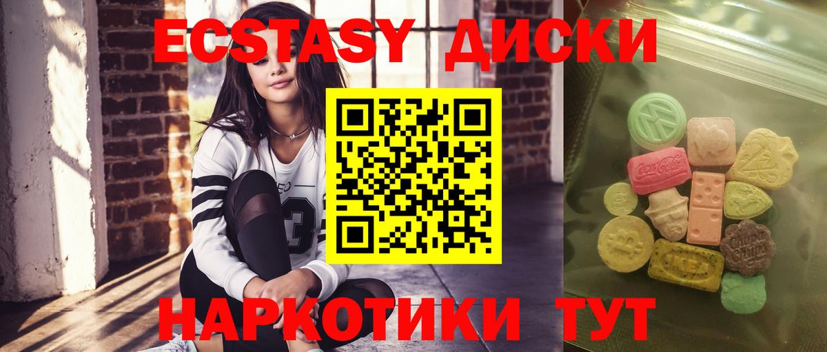 Ecstasy 300 mg  Ecstasy mix  Экстази  Красноуфимск  Вход с VPN 