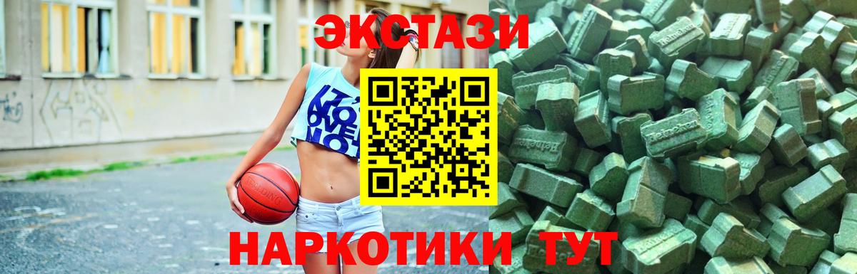 Экстази Cube Красноуфимск