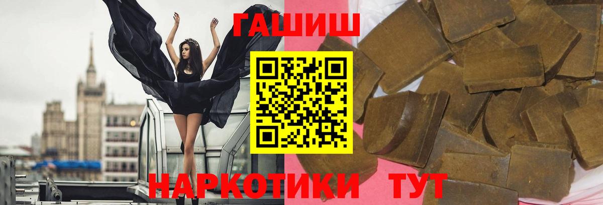 ГАШ VHQ  Вход с VPN  Красноуфимск  купить наркоту  ГАШИШ гарик 
