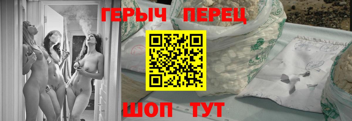 ГЕРОИН герыч  Вход с VPN  Красноуфимск 