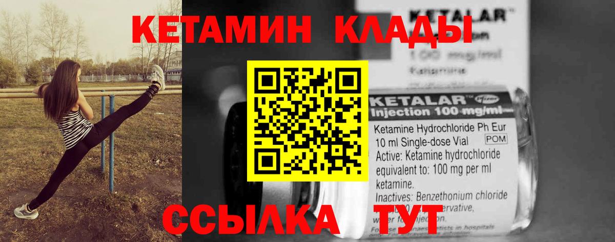 КЕТАМИН ketamine Красноуфимск