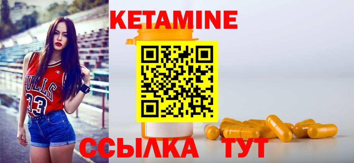 КЕТАМИН VHQ  КЕТАМИН VHQ  Красноуфимск  Вход с VPN 