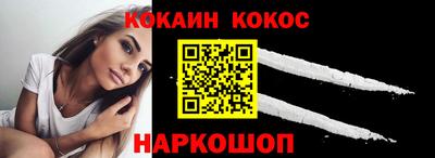 кокаин Кимры