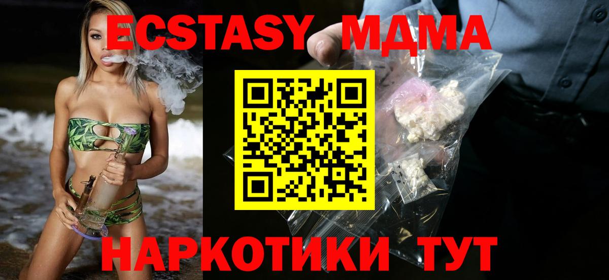 МДМА crystal Красноуфимск