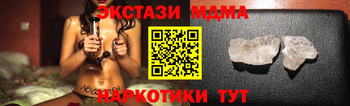 MDMA молли  Вход с VPN  Красноуфимск 