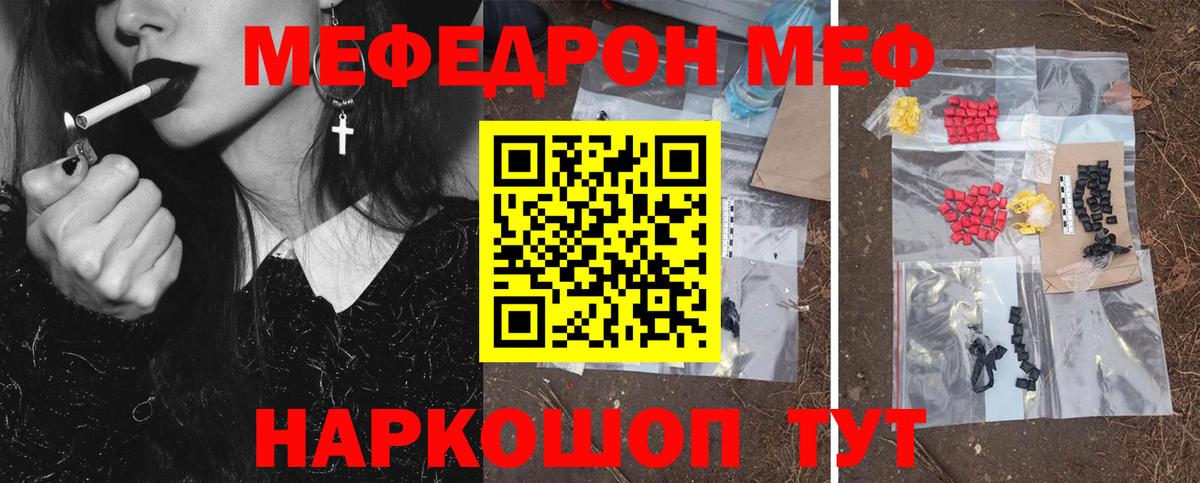 МЯУ-МЯУ  Мефедрон  Вход с VPN  Красноуфимск  МЯУ-МЯУ 4 MMC  Мефедрон мука 