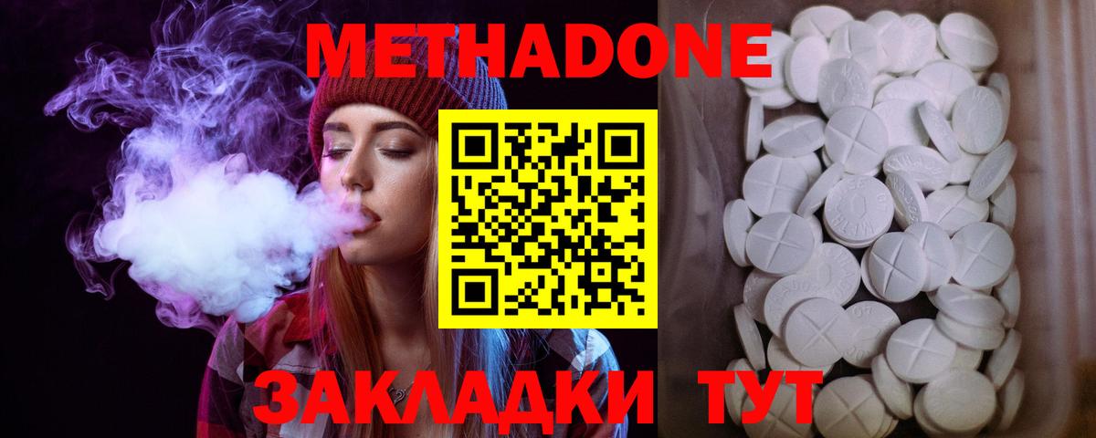 МЕТАДОН мёд  Вход с VPN  OMG   Красноуфимск  МЕТАДОН VHQ 