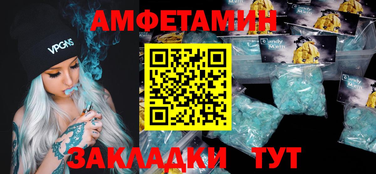 МЕТАМФЕТАМИН витя  МЕТАМФЕТАМИН витя  Красноуфимск  Вход с VPN 