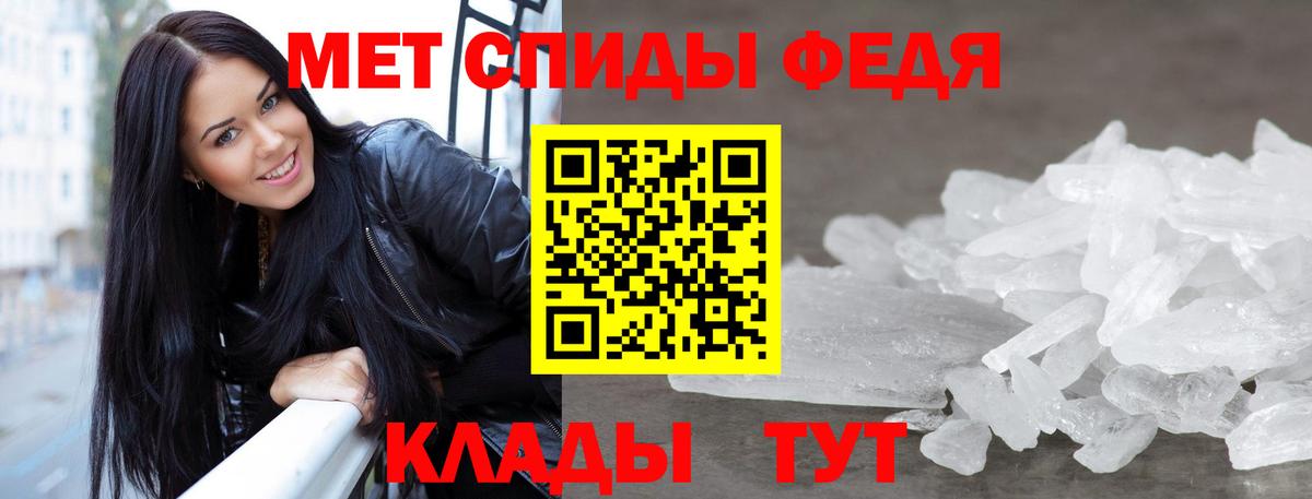 Метамфетамин кристалл Красноуфимск
