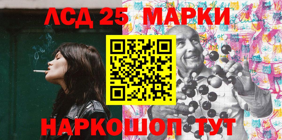Марки 25I-NBOMe 1500мкг  Марки 25I-NBOMe 1500мкг  Вход с VPN  Марки NBOMe  Красноуфимск 