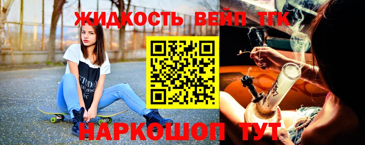 Дистиллят ТГК жижа Красноуфимск