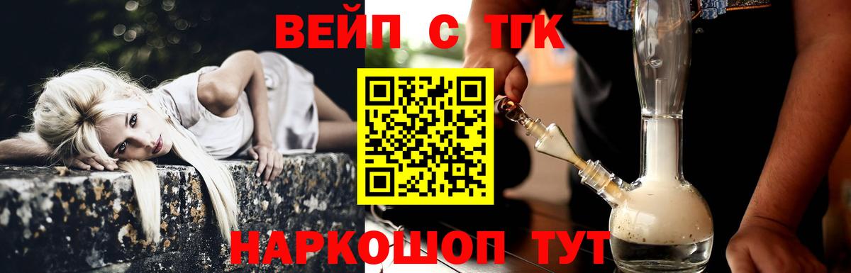 ТГК Wax  Вход с VPN  Красноуфимск  купить наркотики цена  Дистиллят ТГК концентрат 