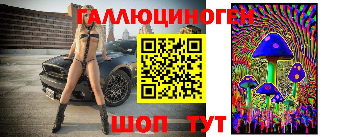 Галлюциногенные грибы мухоморы Красноуфимск